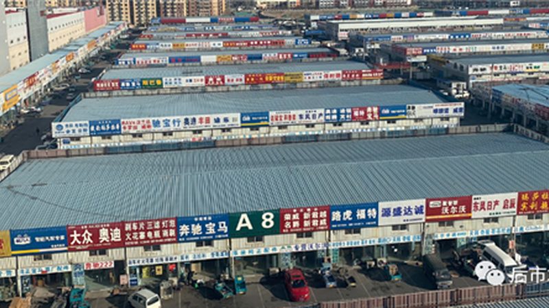 宝马配件，选批发供应商，上海哪家强？**